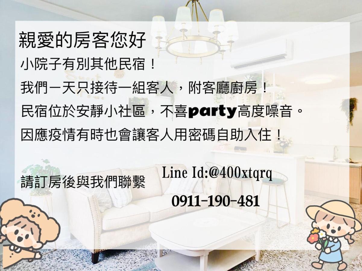 小院子4人至6人包棟民宿 T'ai-tung Exteriör bild