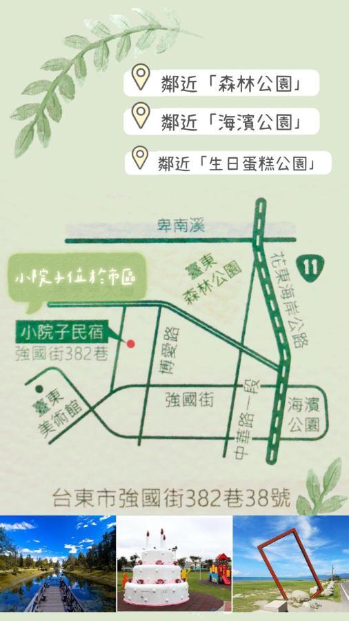 小院子4人至6人包棟民宿 T'ai-tung Exteriör bild